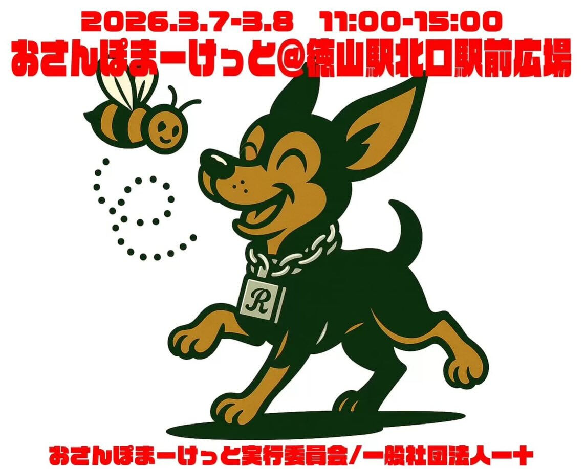 3月7日(土)