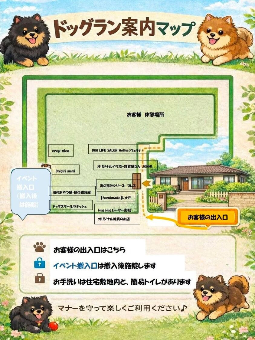 Dog Family 4周年記念感謝祭
