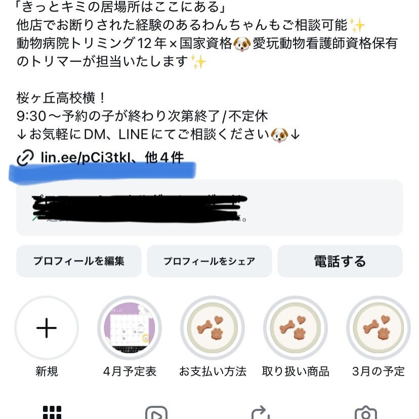今月は土日にイベント事が集中している関係で、土日にトリミング