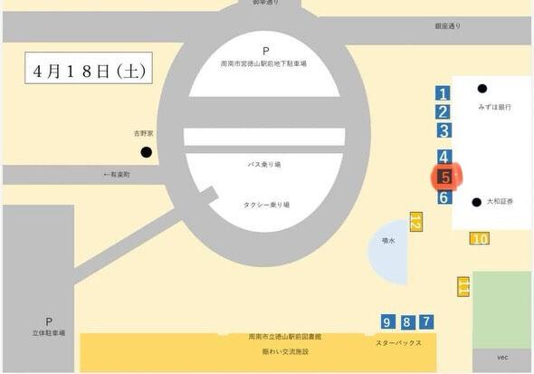 4月18日(土)