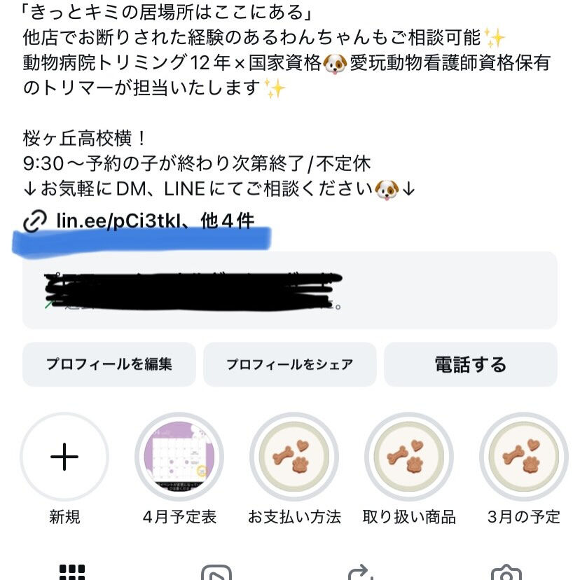 6月の予定表です🐶🫧