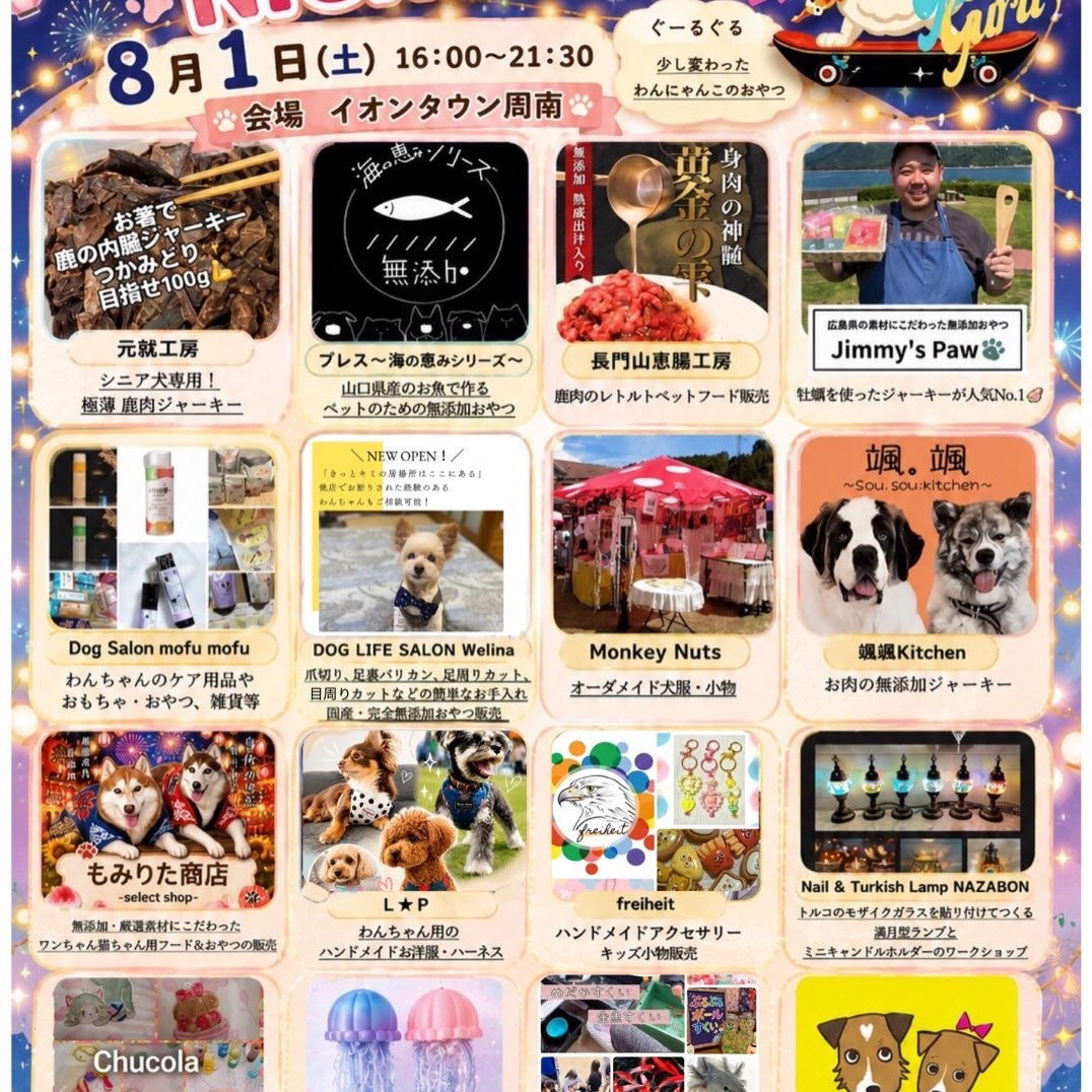 8月の予定表です😊