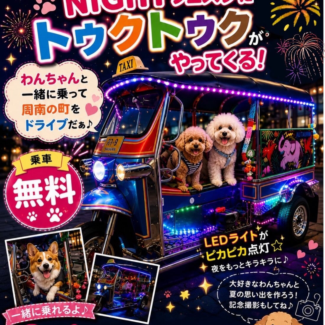 8月の予定表です😊