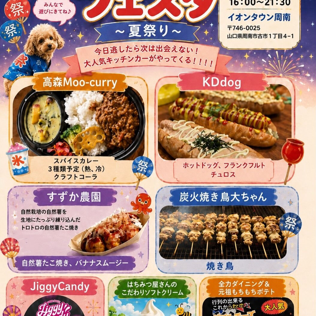 8月の予定表です😊