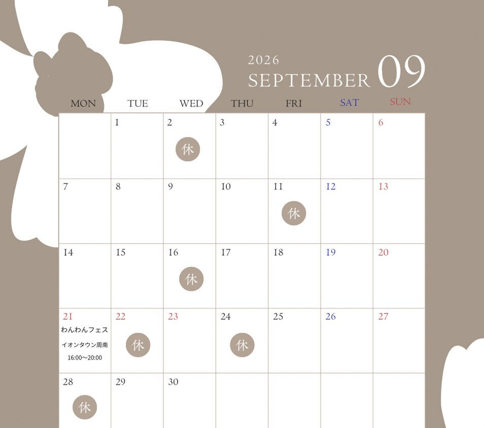 9月の予定表です😊