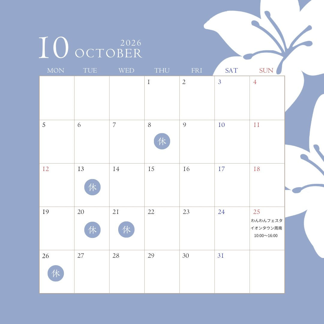 10月の予定表です😊
