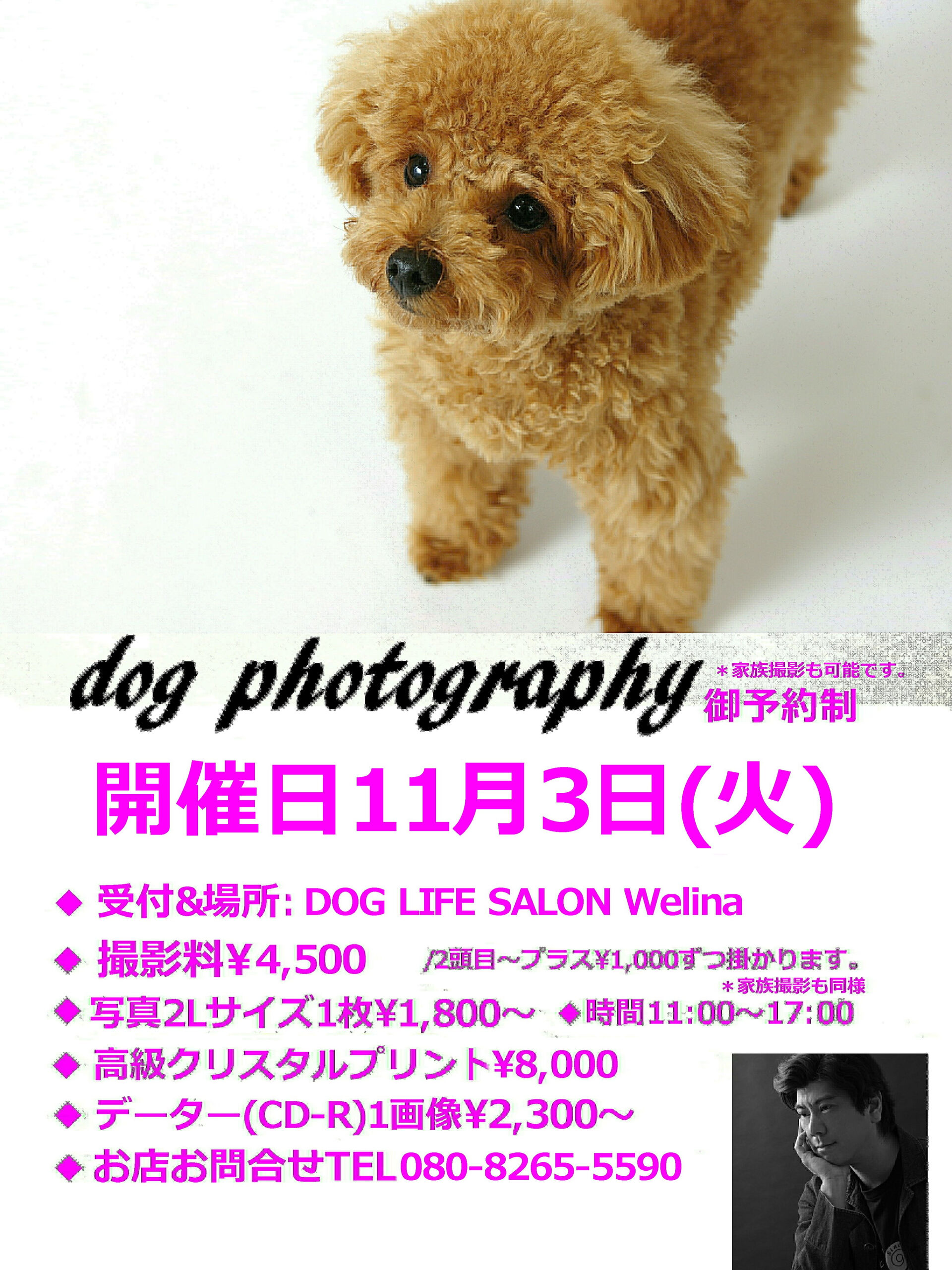 11日3日(火・祝)に第二回写真会を開催いたします✨