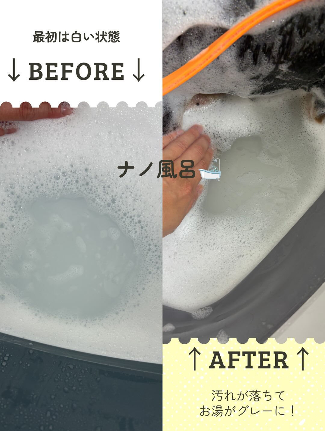 シャンプーコースでご利用いただき、ナノ風呂も併用でピカピカに