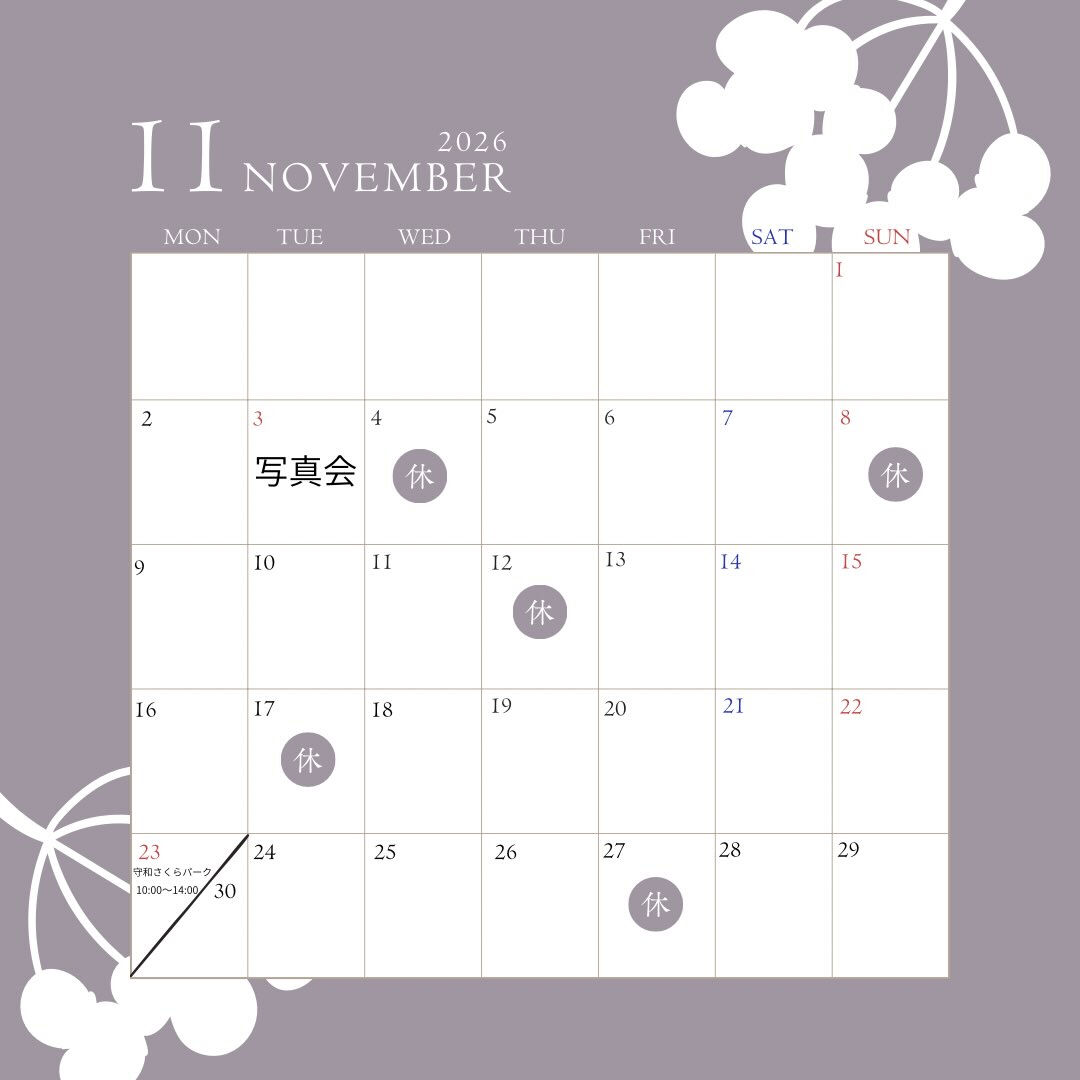 11月の予定表です😊