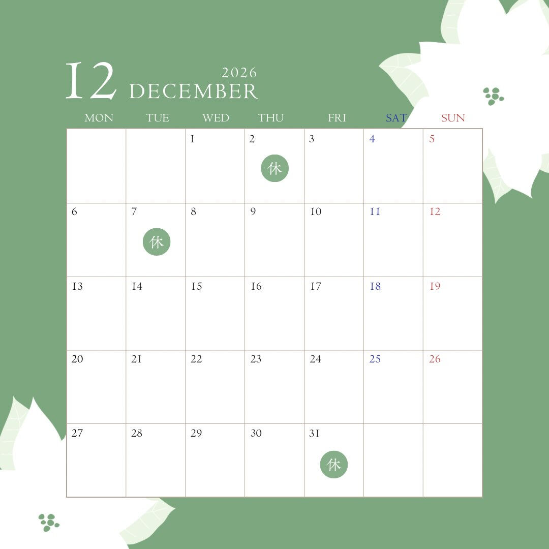 12月の予定表です😊